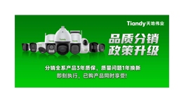 【展商推荐】沈阳喜视禾科技有限公司——安防网络设备一站式批发采购